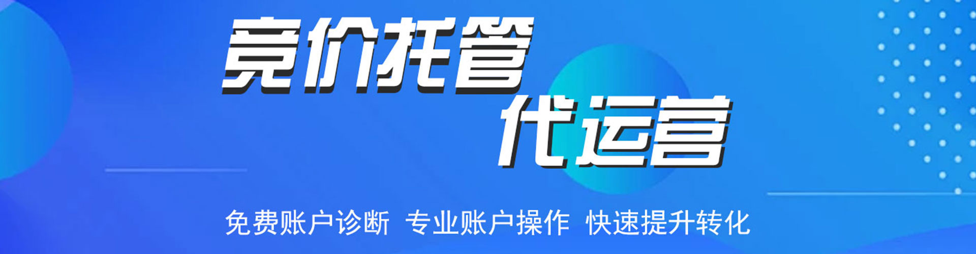 鸡西sem投放